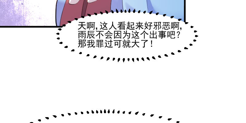 第87章：威胁34