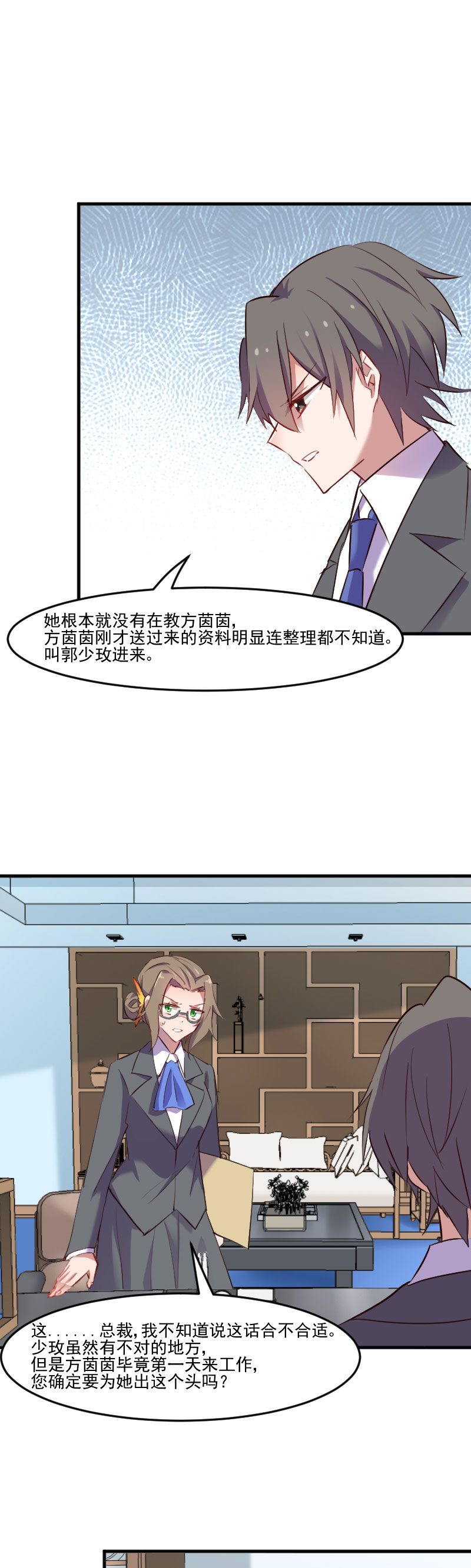 第71章：替我的人出气1
