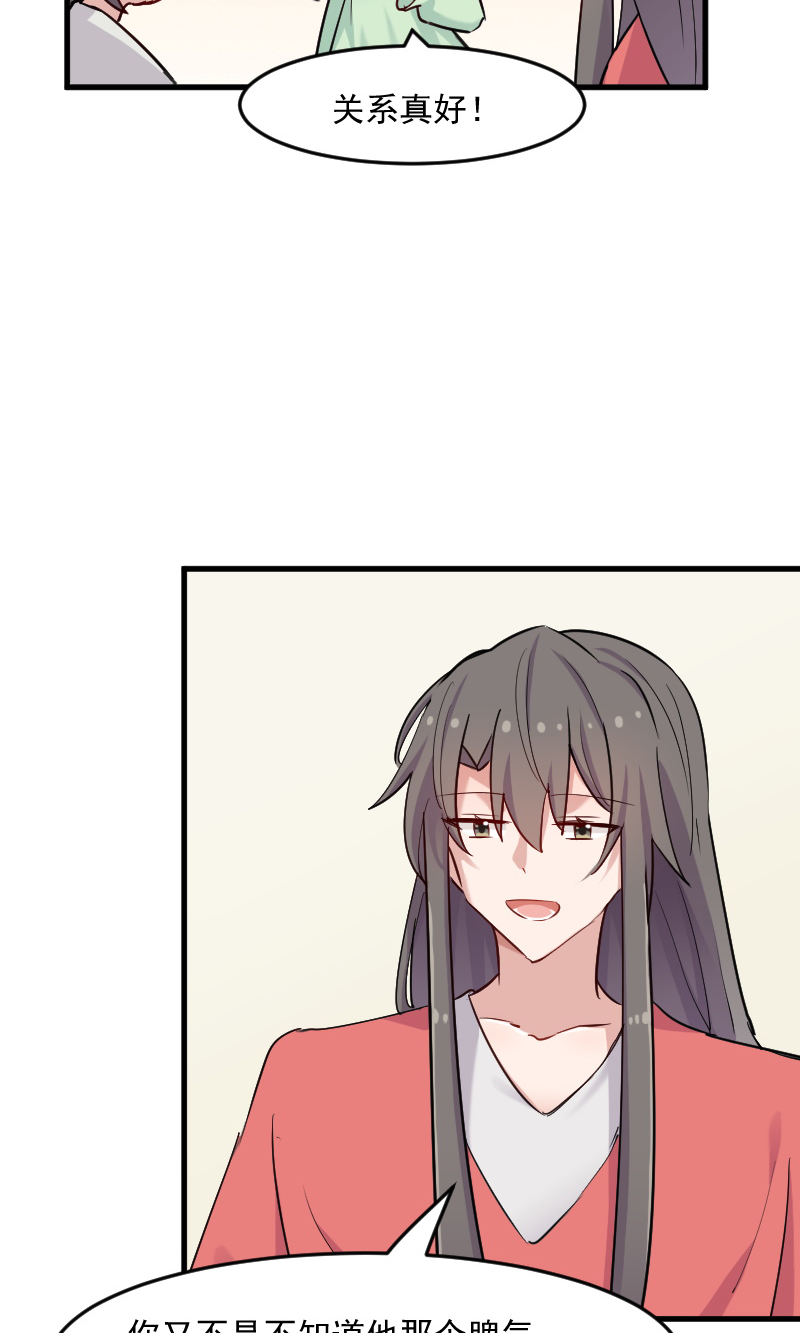 第128章：七情六欲才是人15