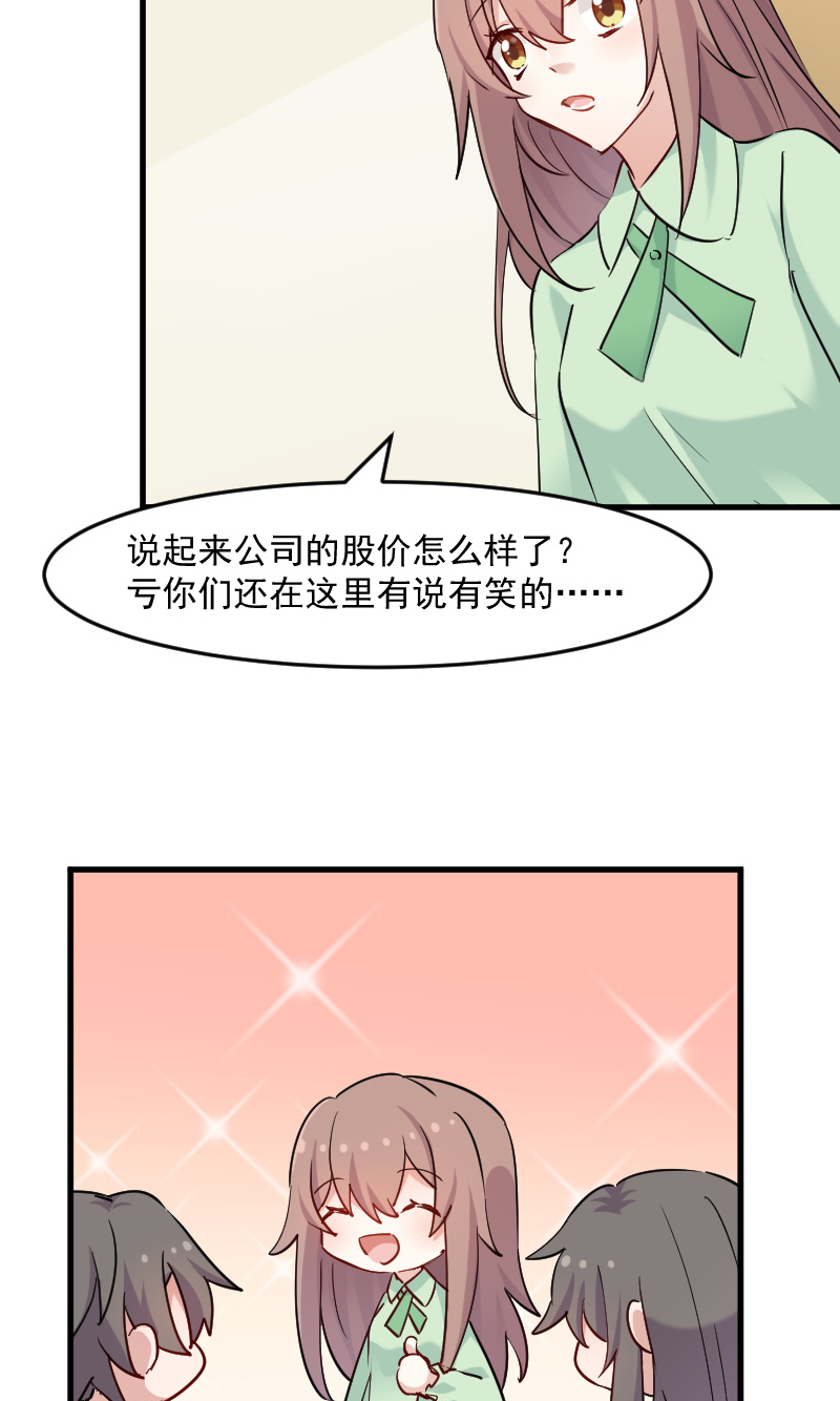 第128章：七情六欲才是人14