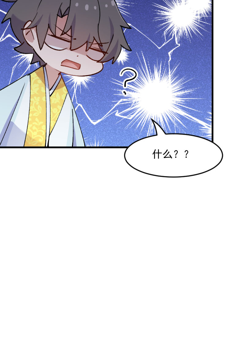 第118章：微妙的平衡7