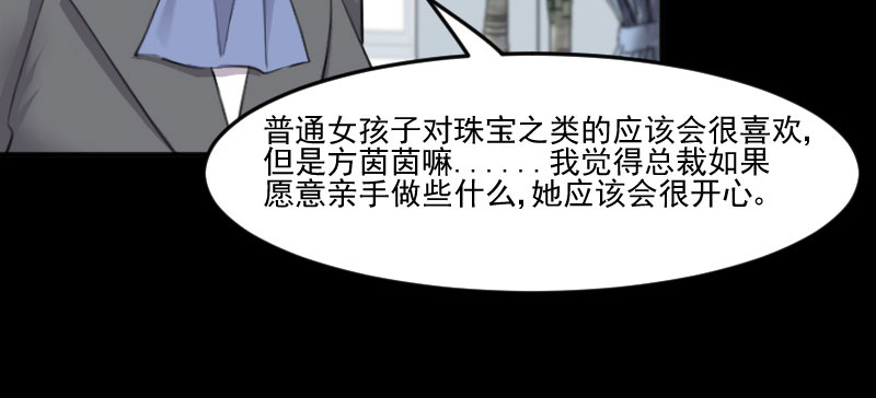 第82章：生日惊喜？44