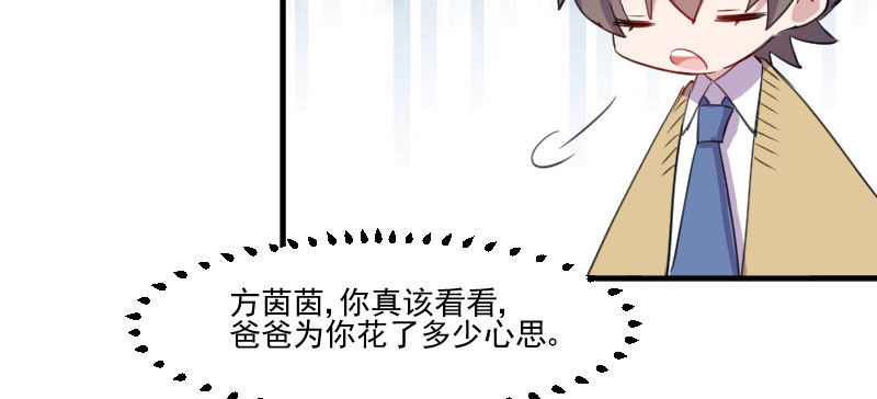 第82章：生日惊喜？58