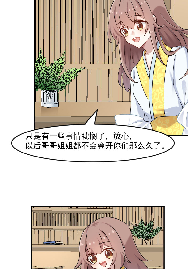 第120章：超豪华的猫屋！9