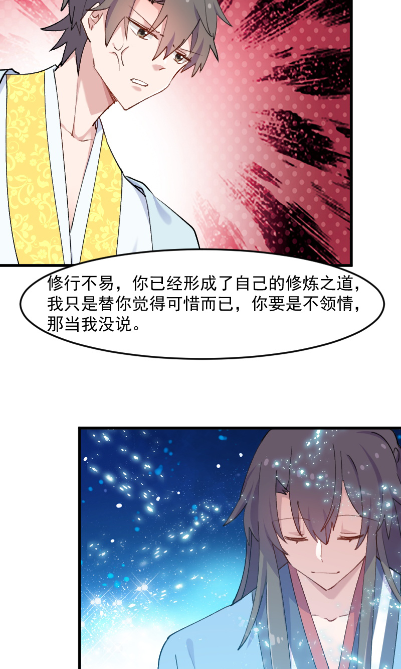 第117章：无法融合的能量16