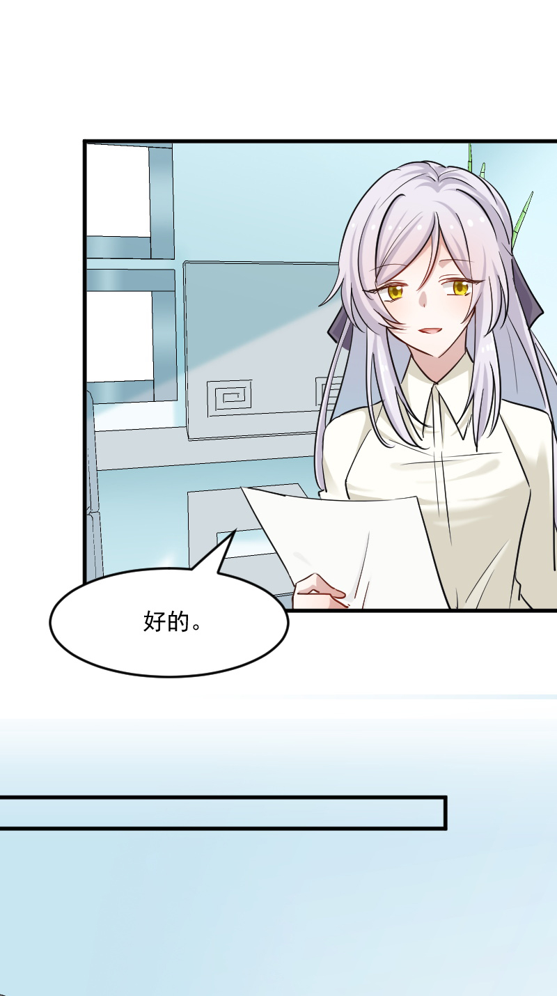 第131章：这是谁的秘书19