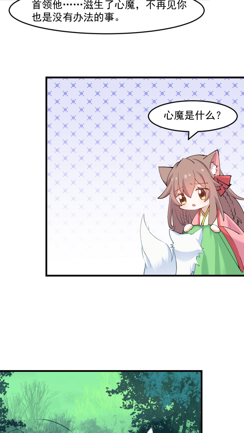 第112章：猫的报恩4