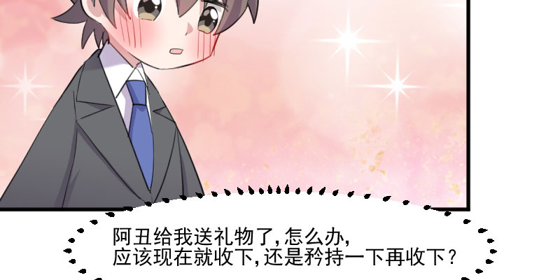 第81章：口是心非秦宇笑63