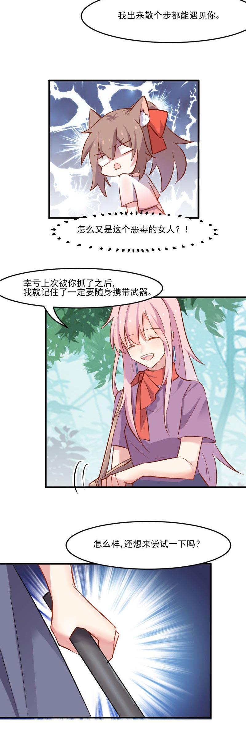 第49章：又见石倩11