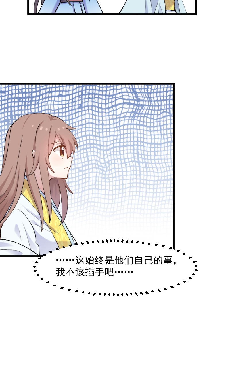 第117章：无法融合的能量12