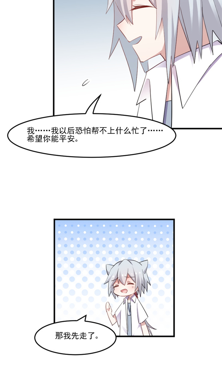 第89章：奇特的好感17