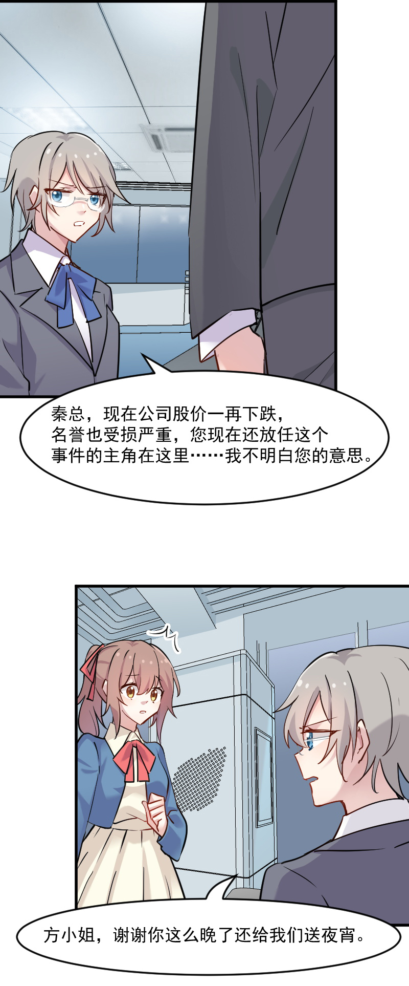 第127章：公关危机5