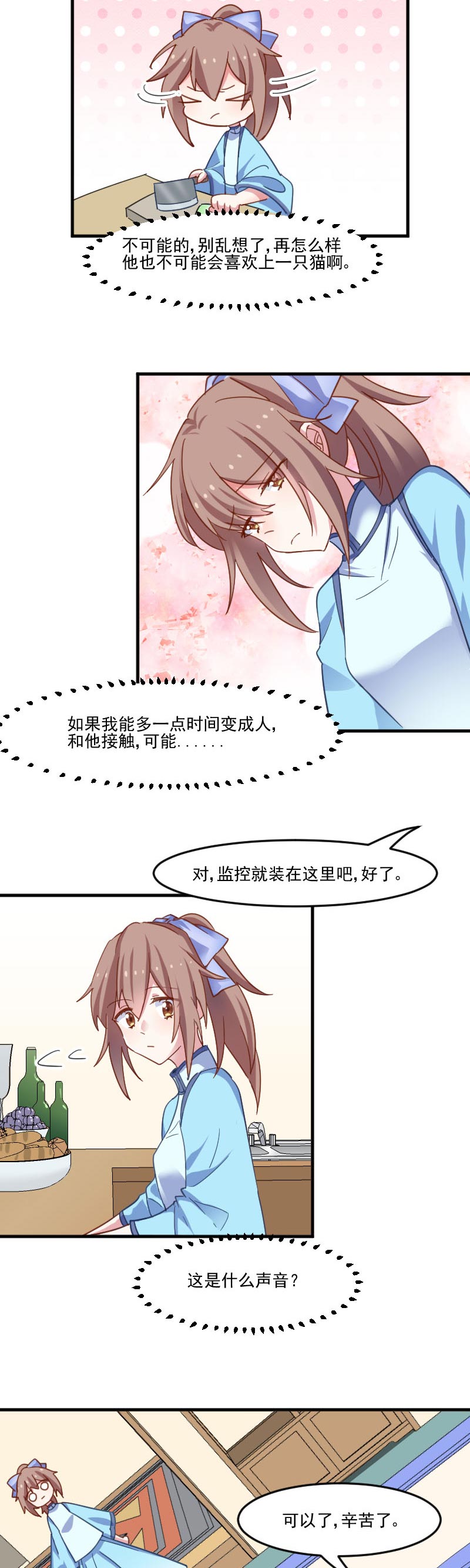 第44章：装监控了！1