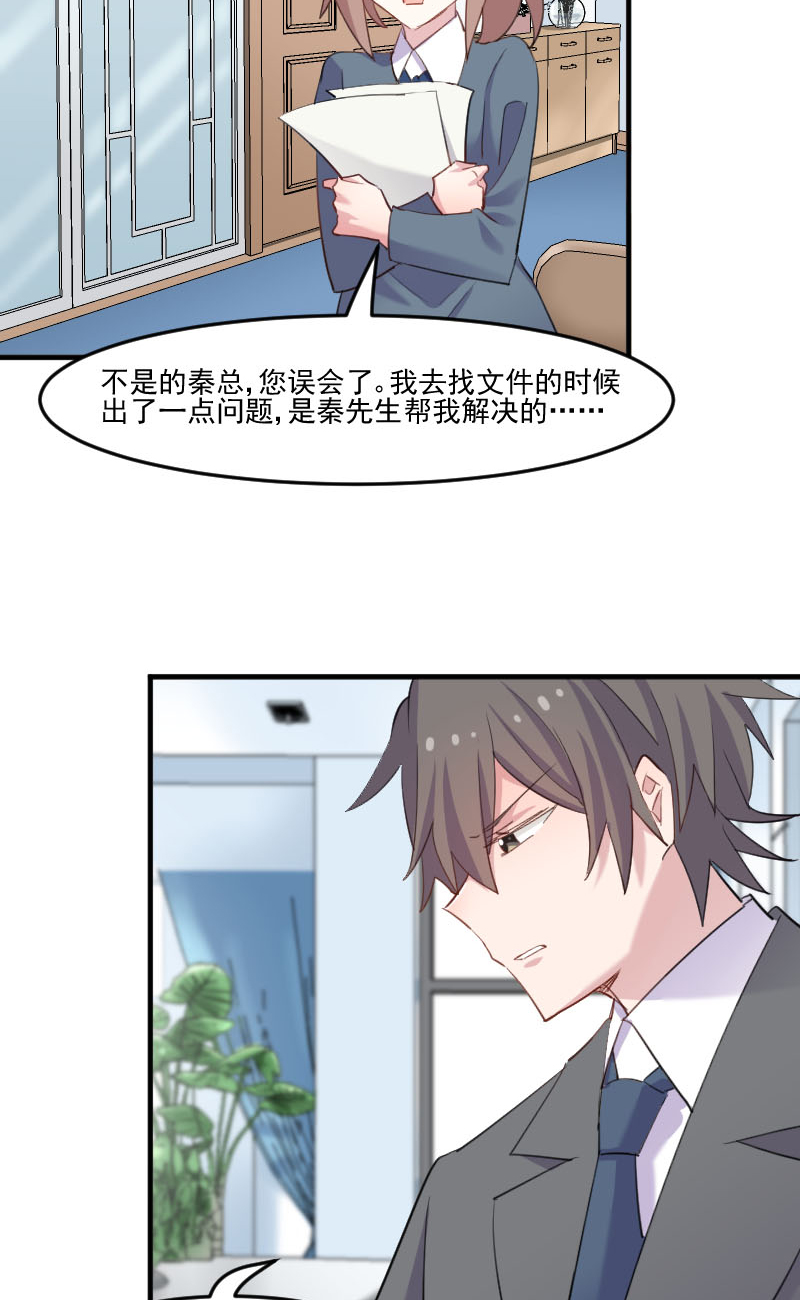 第101章：他好像也不坏22