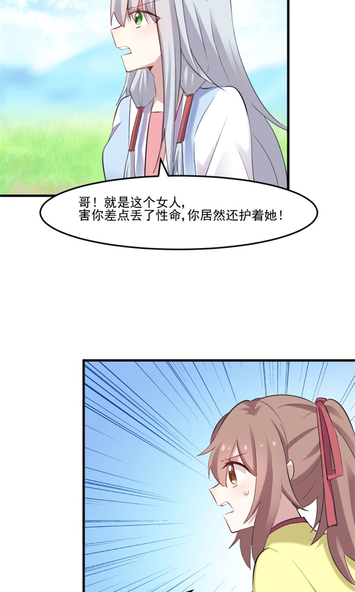 第89章：奇特的好感11