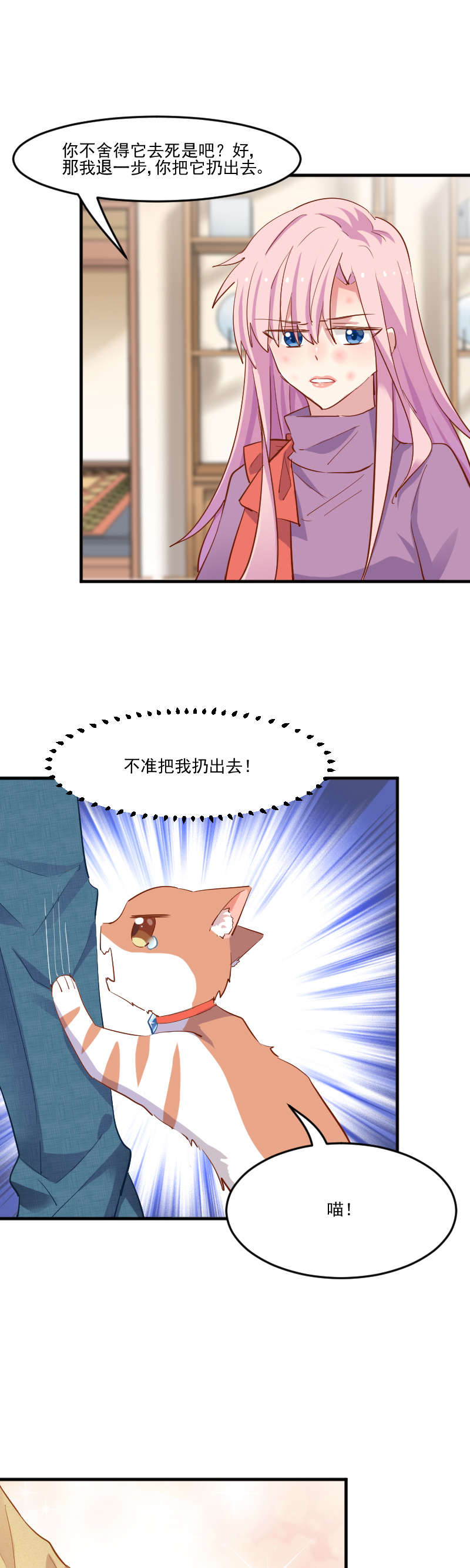 第52章：以后别再来我家2