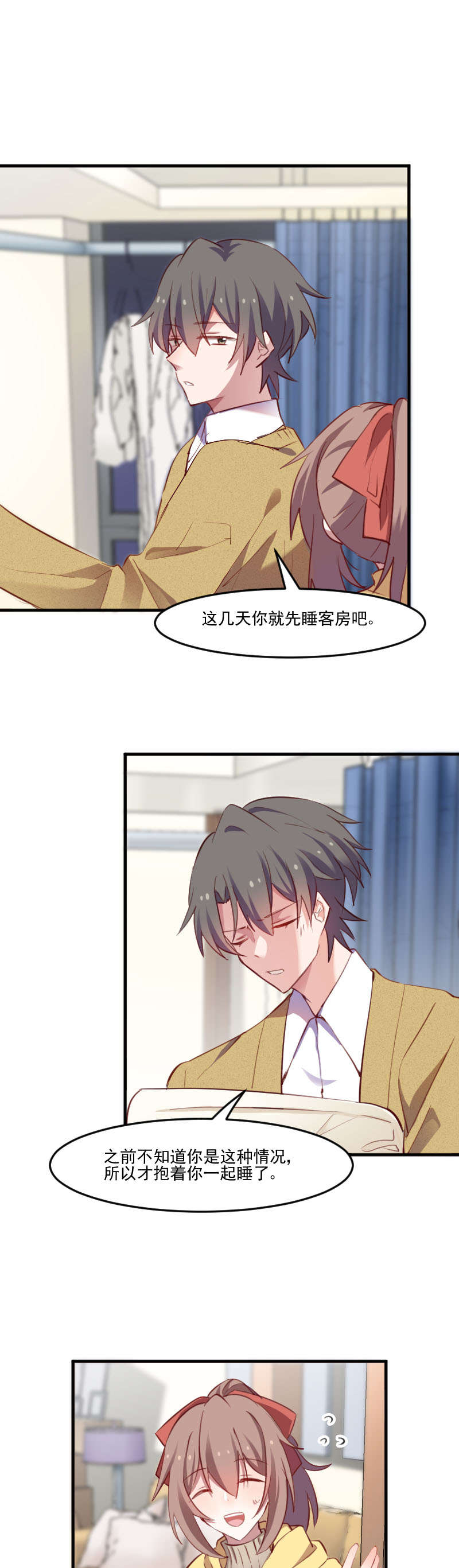 第67章：不能跟他亲近了吗0