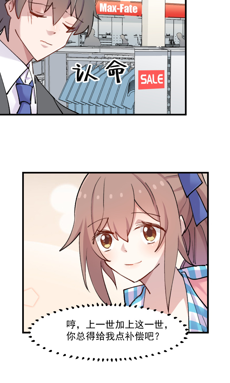 第121章：选衣服事件18