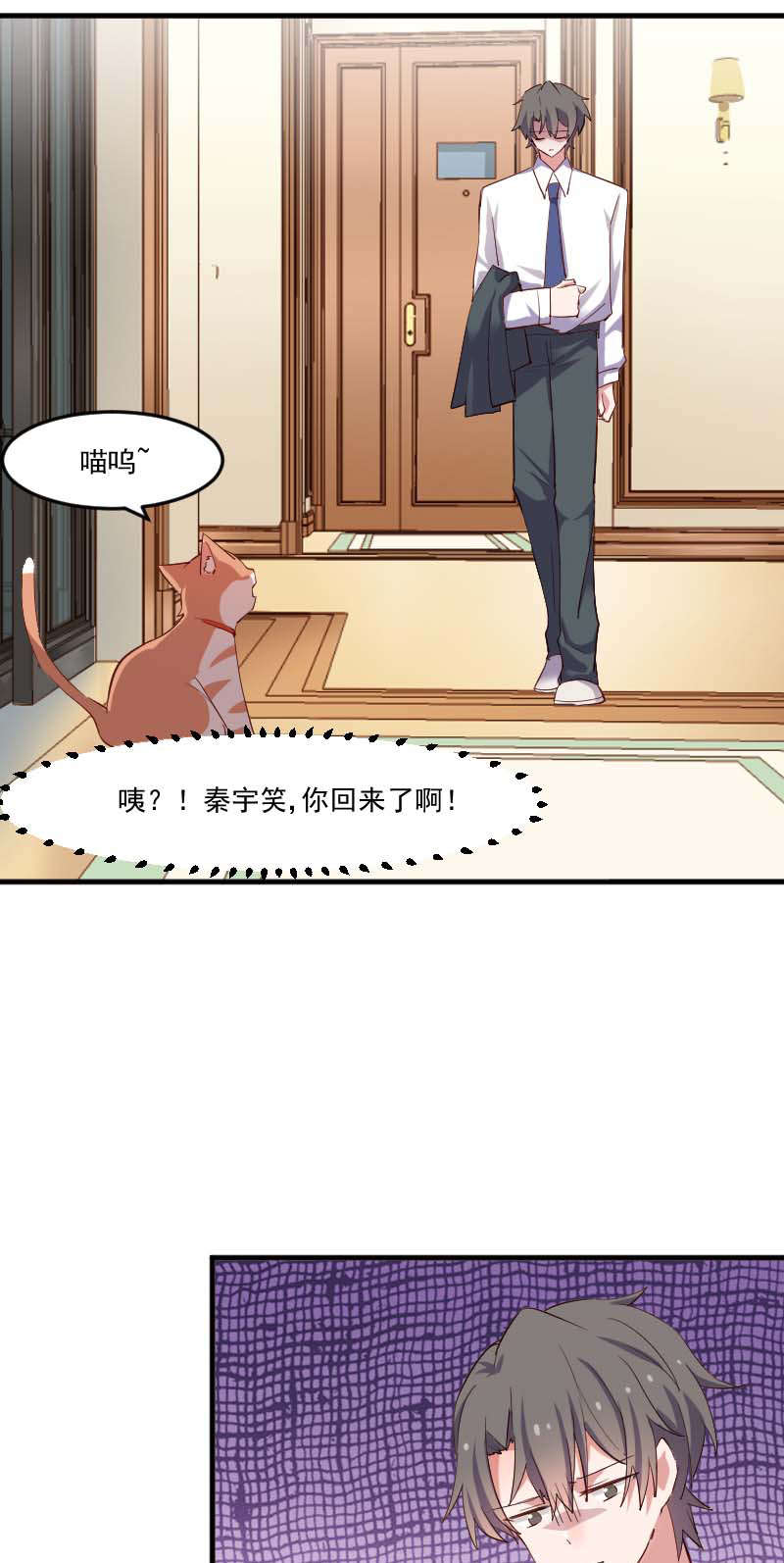 第56章：有一点动心9