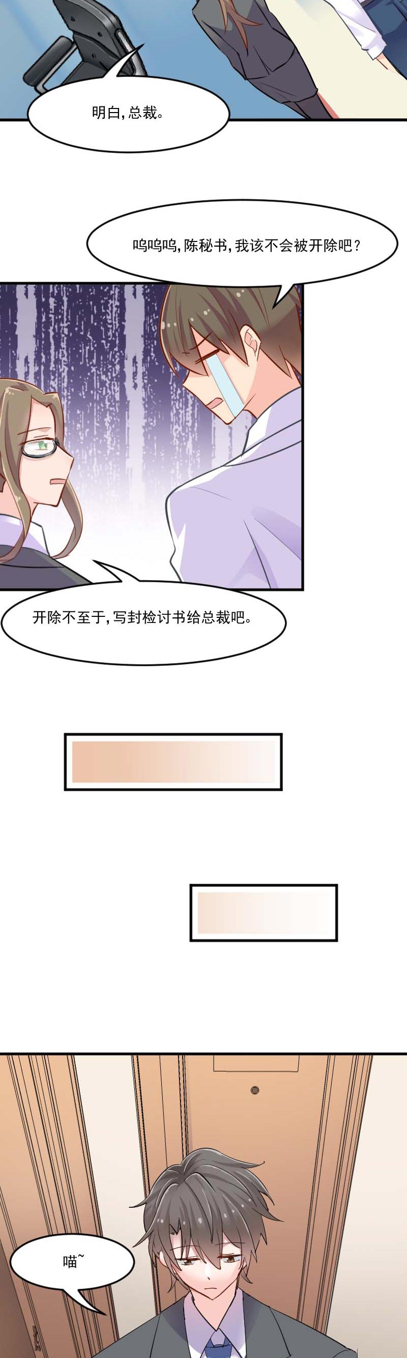 第40章：不要你给我洗澡！9