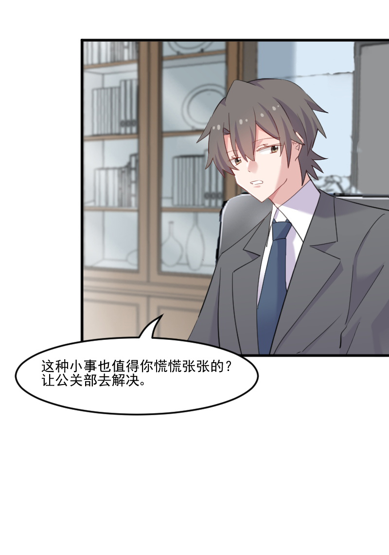 第105章：郭少枚的报复21