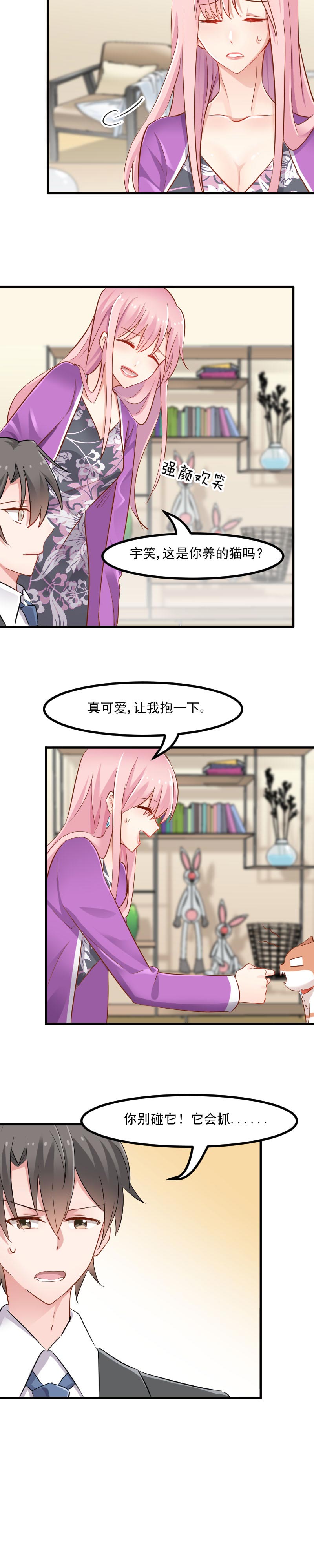 第29章：看在发小的面儿上5
