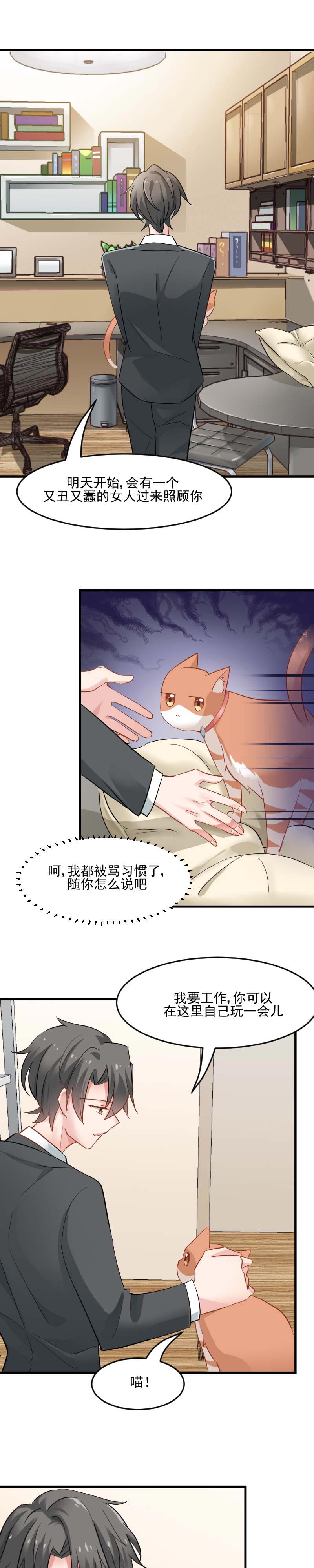 第25章：心疼了0