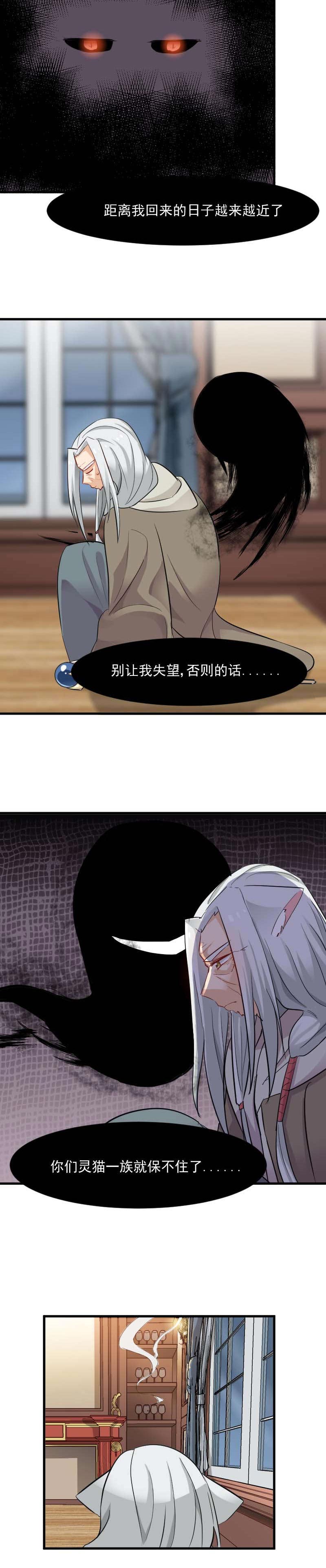第28章：是个猫都不能忍1
