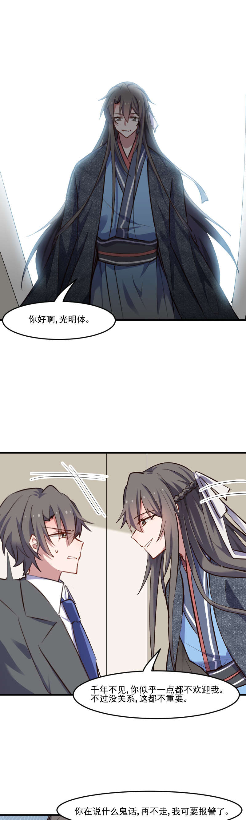 第64章：我想杀了你6