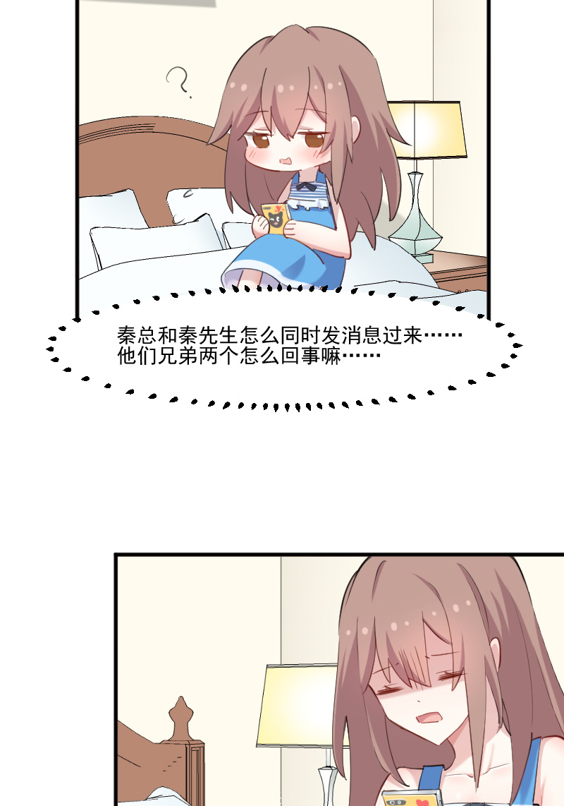 第107章：分别约会4