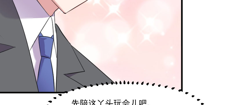 第82章：生日惊喜？89