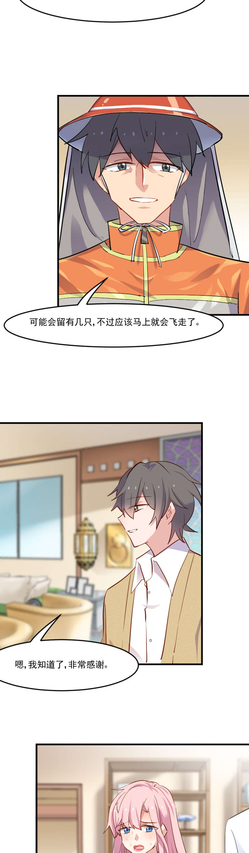 第51章：我要这只猫去死8