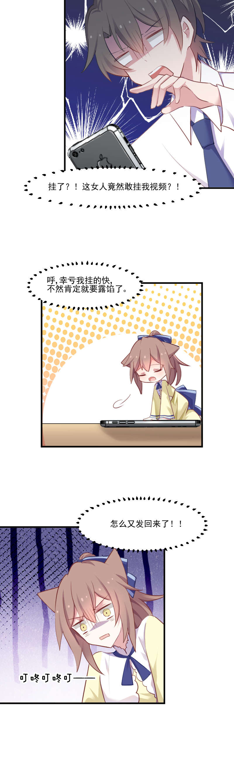 第57章：暴露的危机10