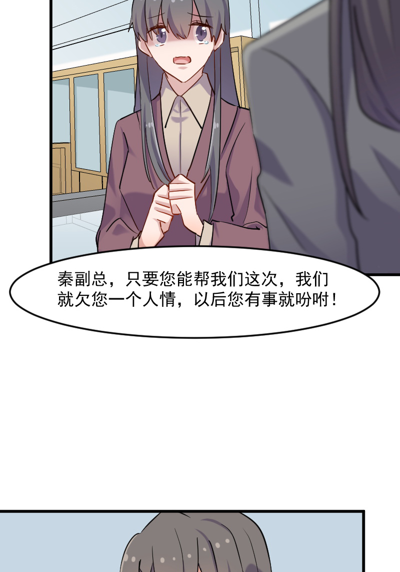 第130章：新同事白萱5