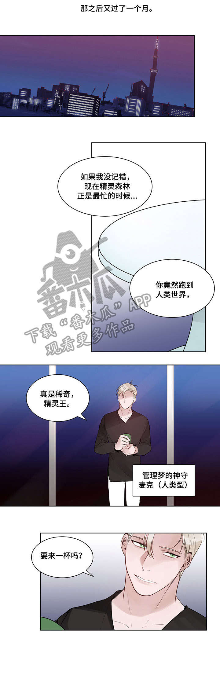 第11章：惹人爱0