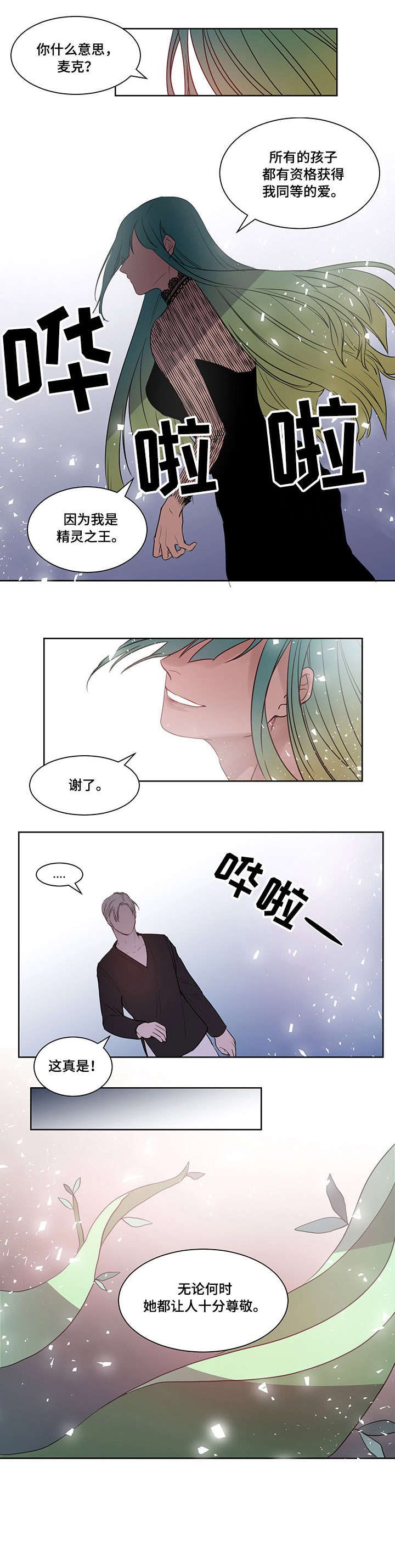 第11章：惹人爱4
