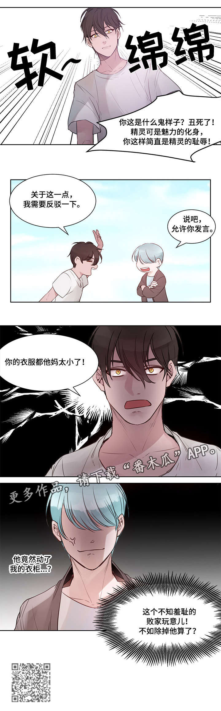 第3章：当然可以3