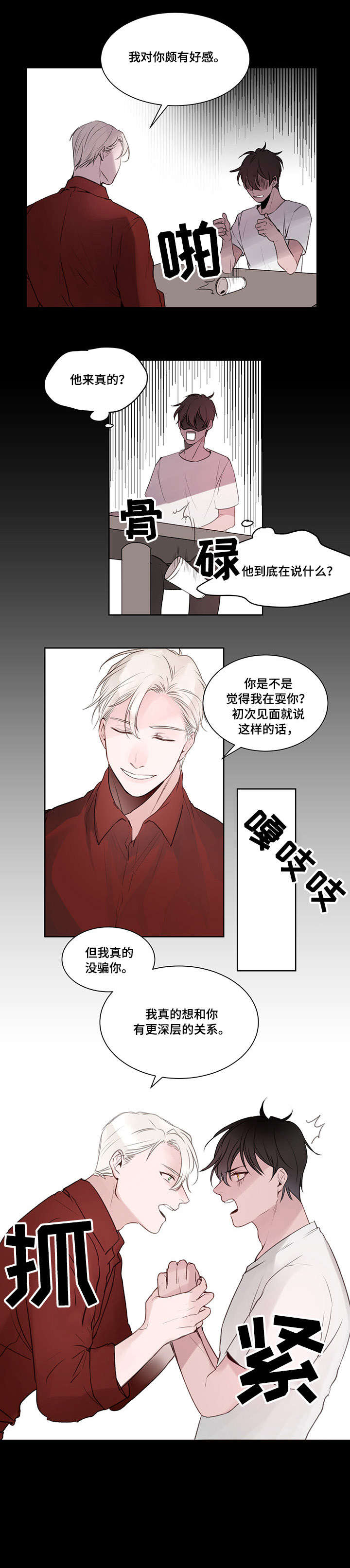 第4章：惊讶4