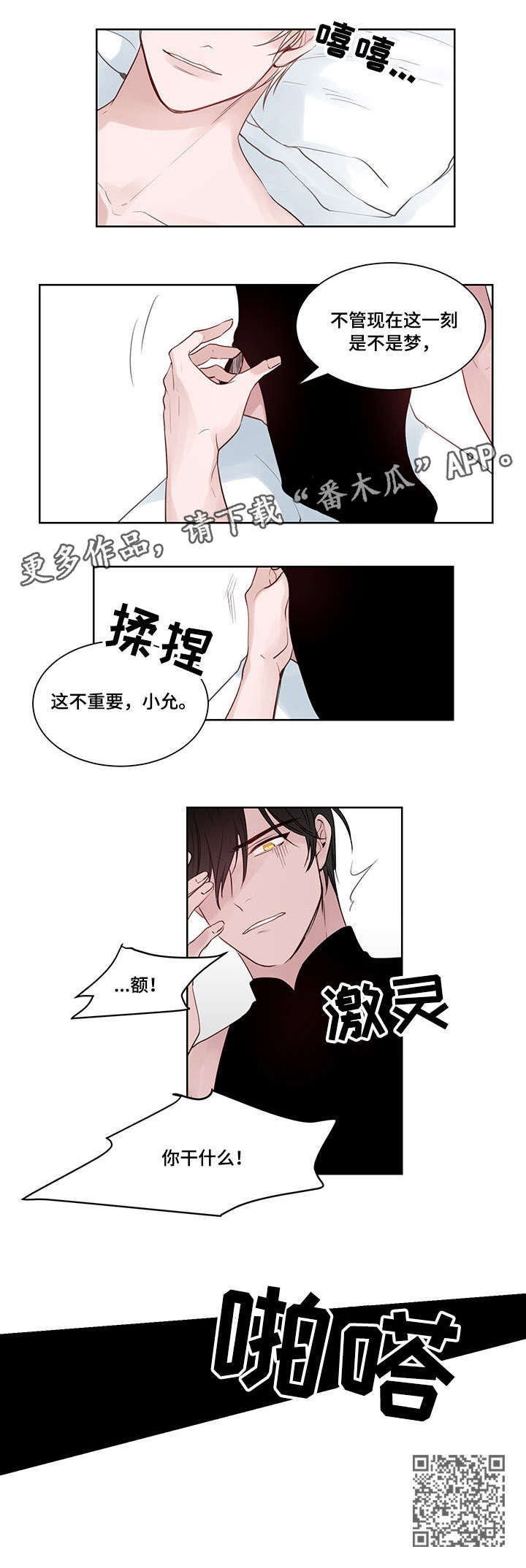 第8章：打赌2