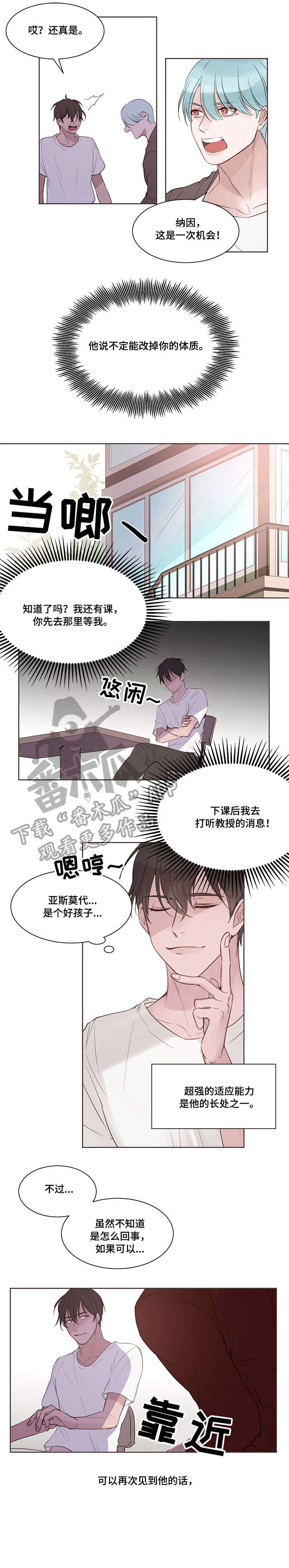 第3章：当然可以6