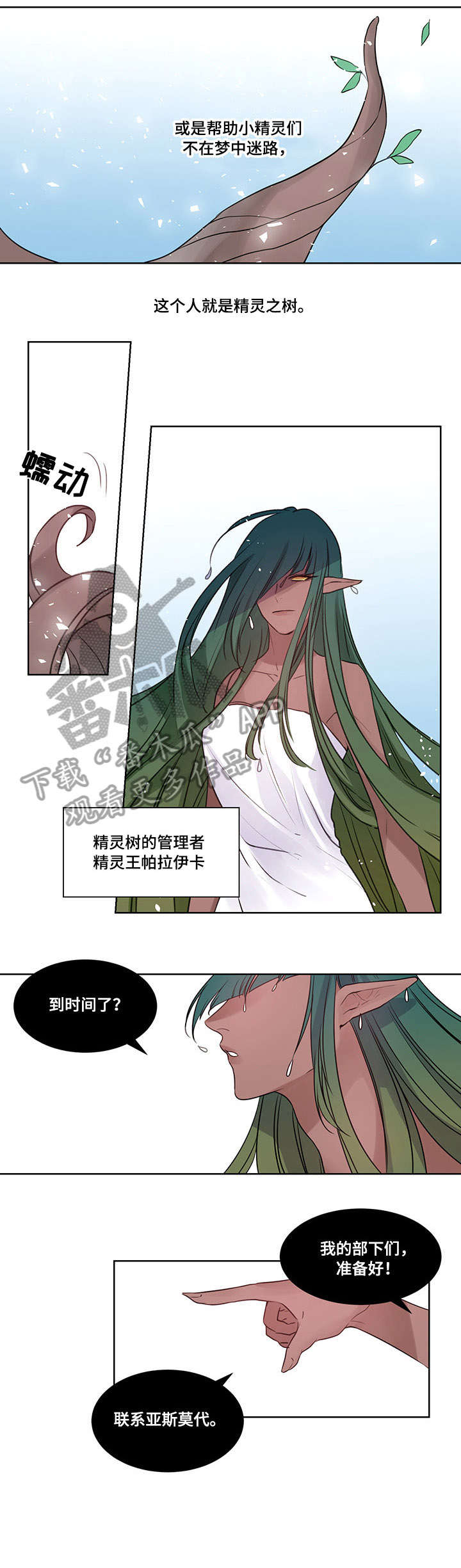 第10章：到时间了6