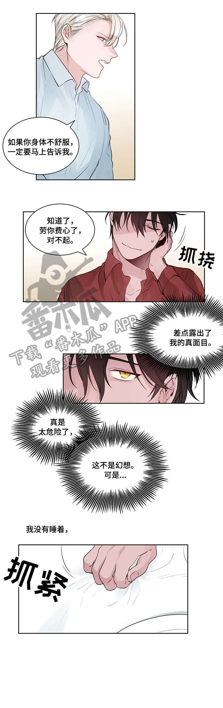 第7章：梦5