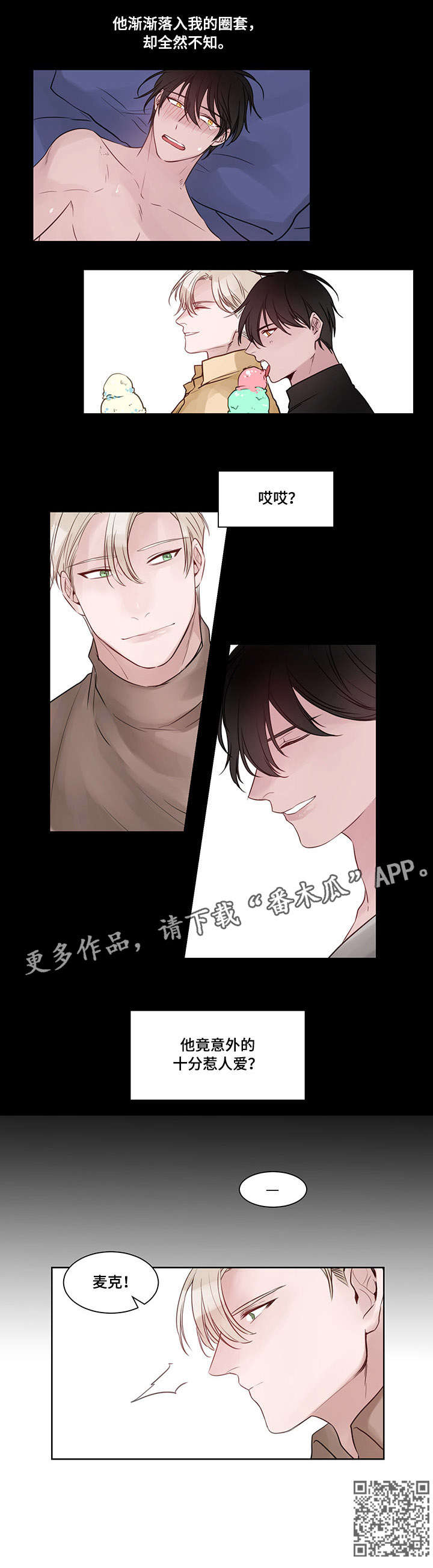 第11章：惹人爱6