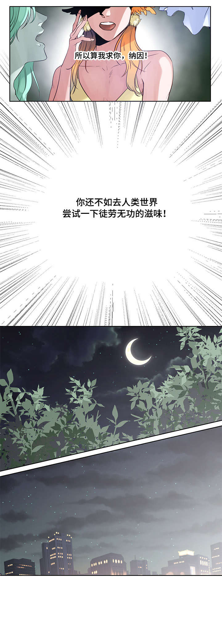 第2章：教授5