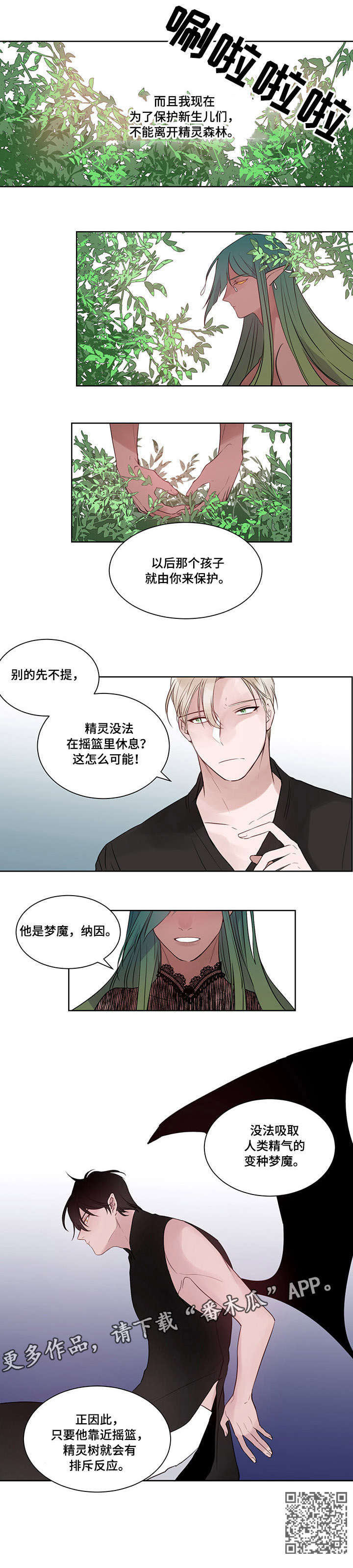 第11章：惹人爱2