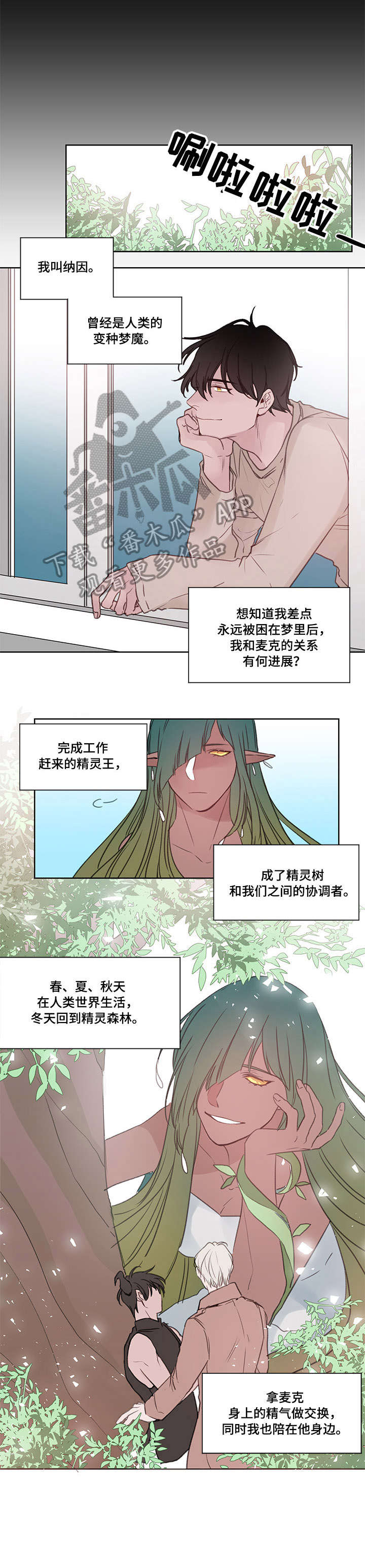 第16章：晚安（完结）8
