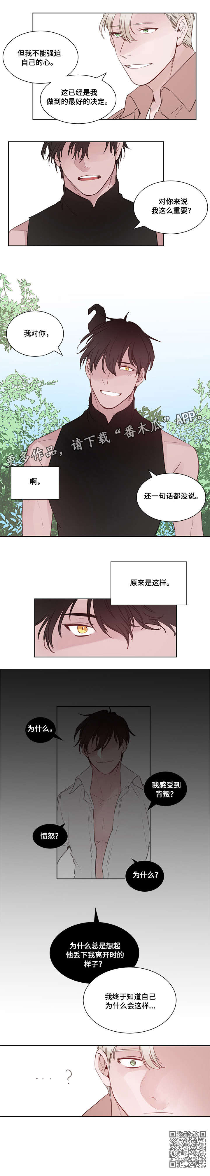 第16章：晚安（完结）5