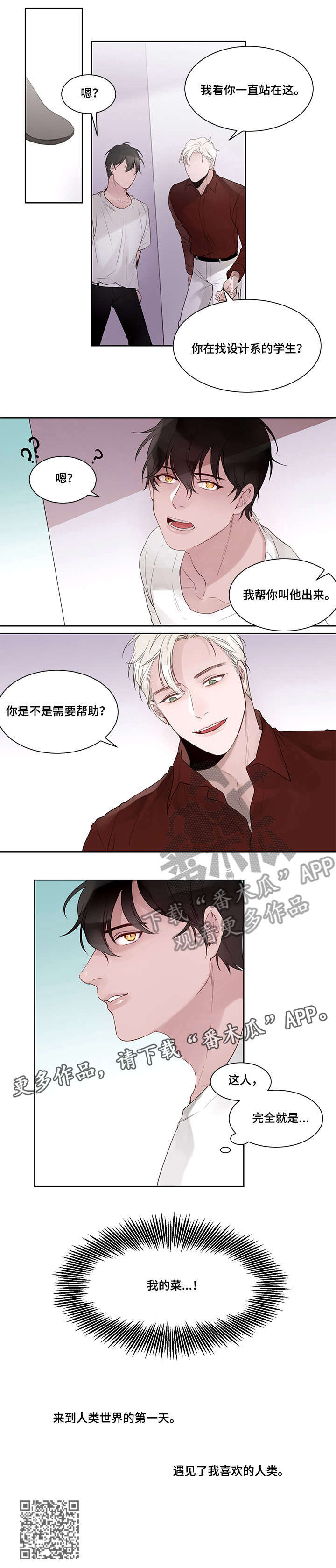 第2章：教授4