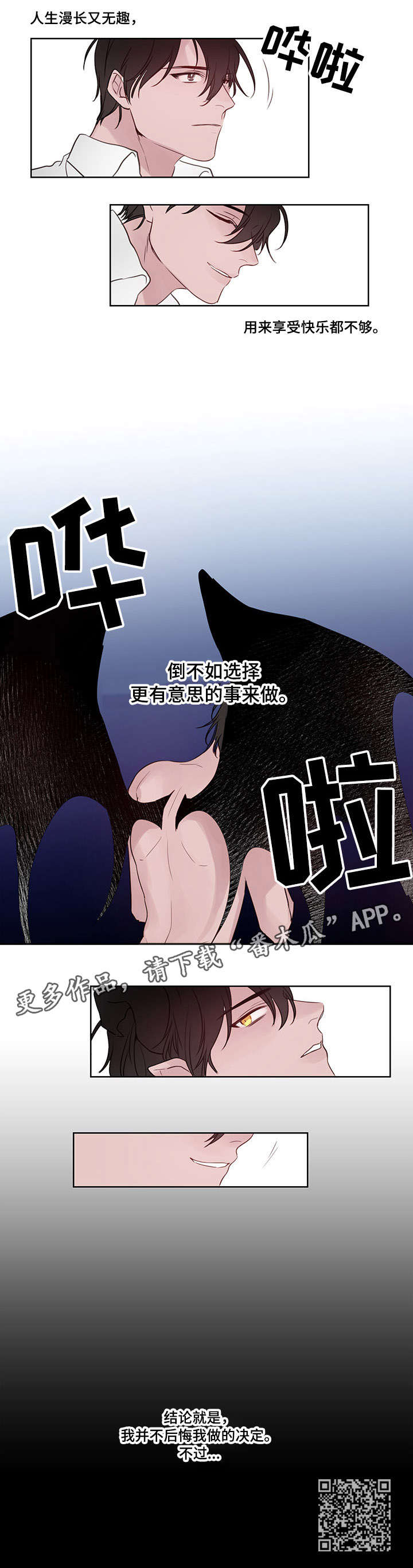 第13章：没想到3
