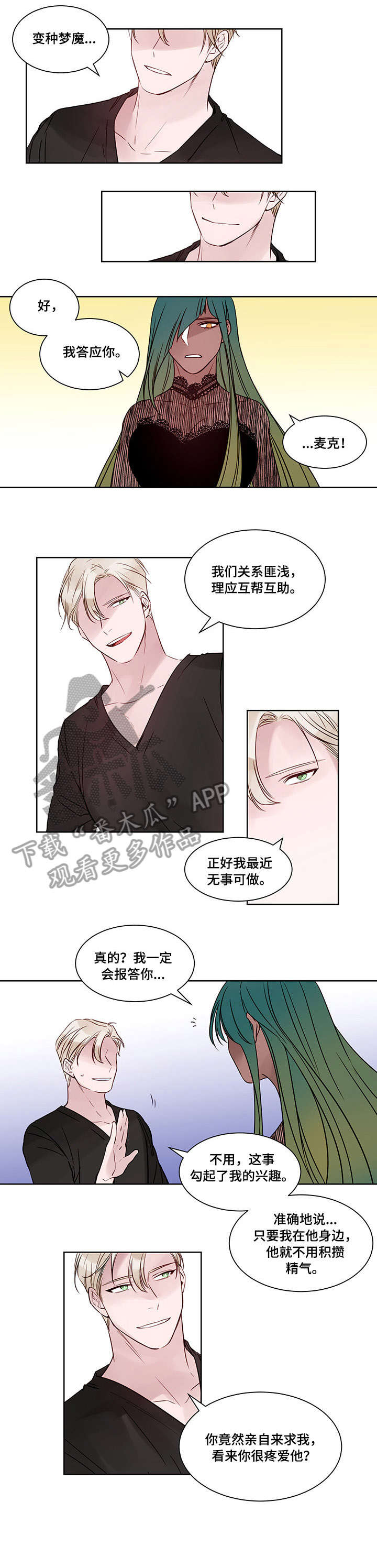 第11章：惹人爱3